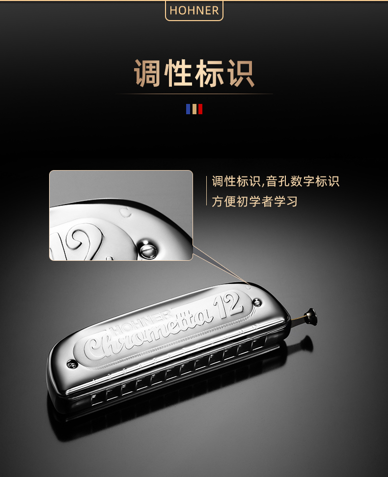 hohner和来14孔257半音阶口琴12孔255新手学生初学者入门练习定制款
