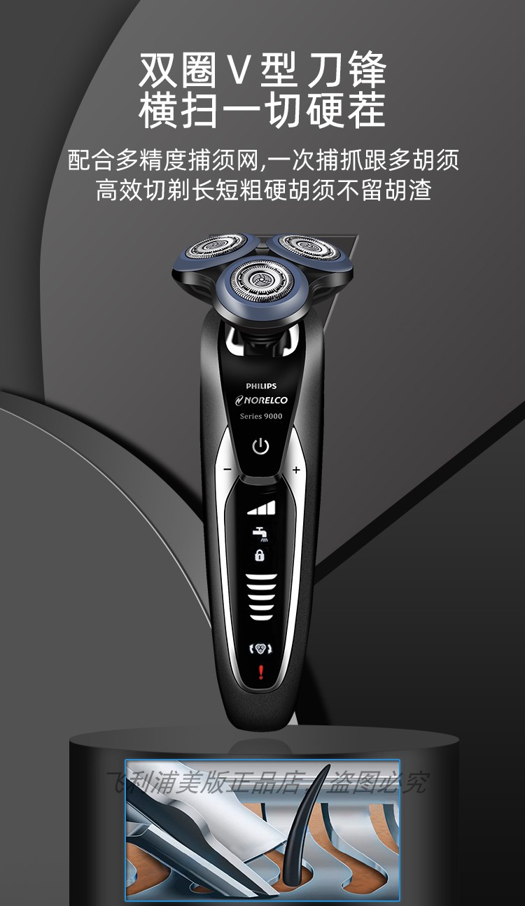 飞利浦philips原装荷兰进口电动剃须刀s9000新款旗舰男士须刨多功能