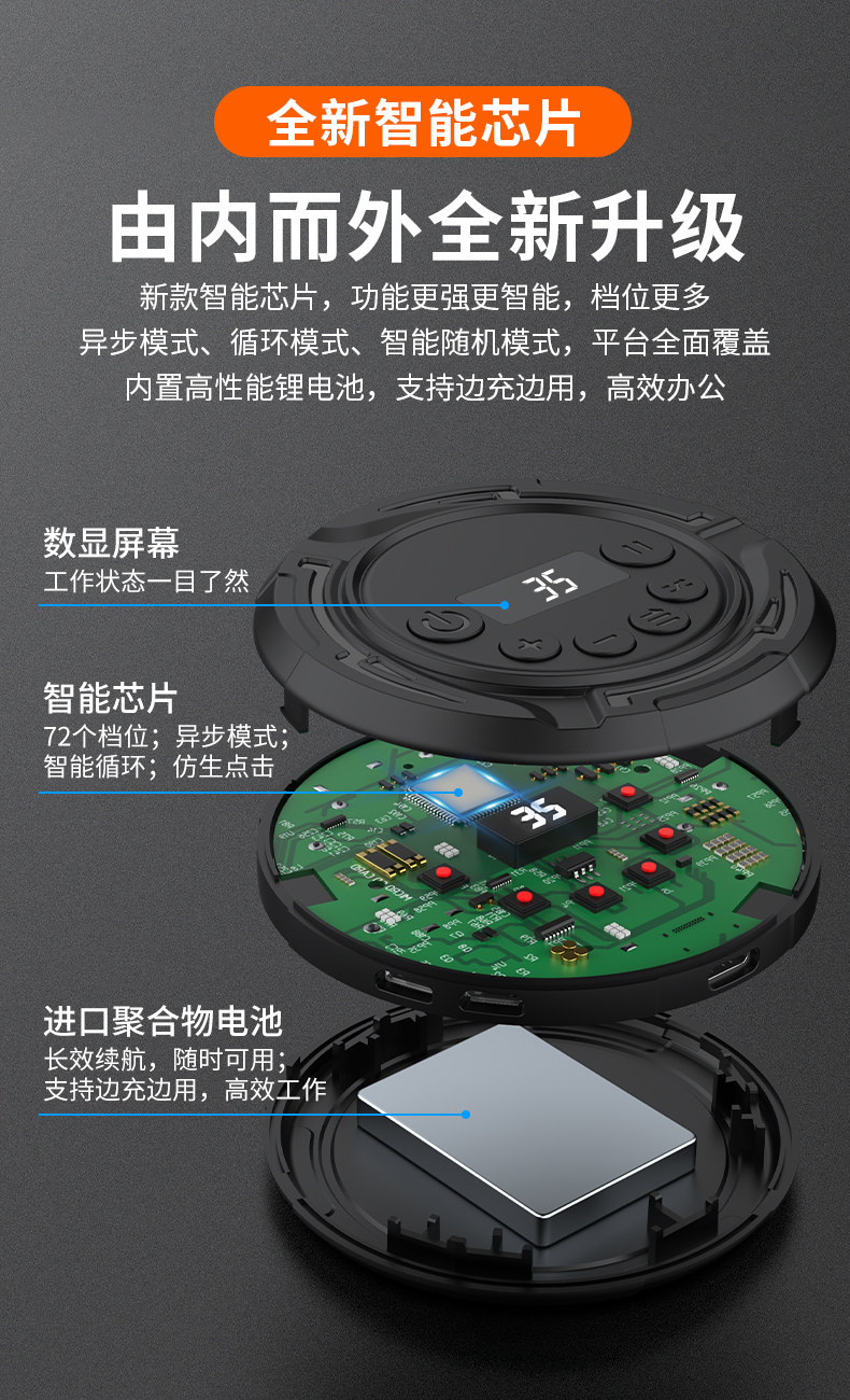 网约车滴滴抢单神器手机屏幕连点器抖音快手直播道具直播点红心自动点