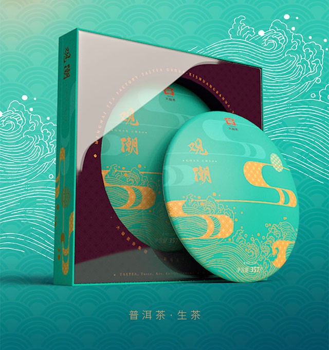 【中秋礼盒】大益普洱茶 观潮·听涛 生茶熟茶 茶饼茶叶礼盒 观潮生茶