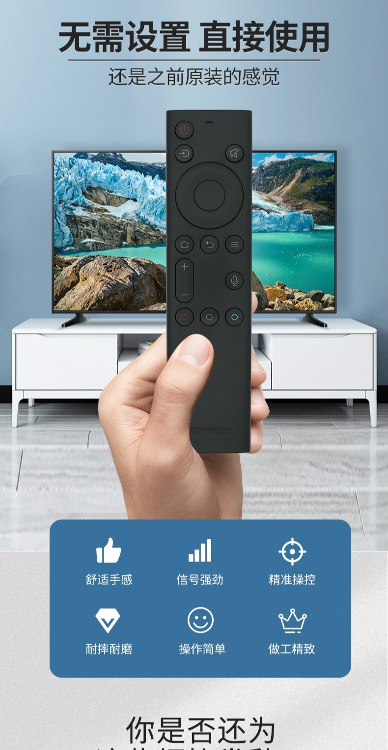 rbb电视遥控器适用于创维电视遥控器yk-6600j/h 6005j/6000j-03酷开yk