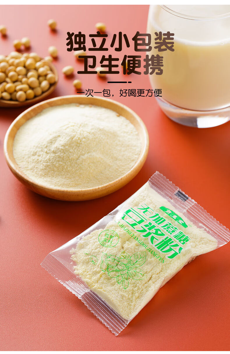 豆浆粉原味独立小包装冲饮早代餐营养豆粉三种混合口味豆浆粉3包40g