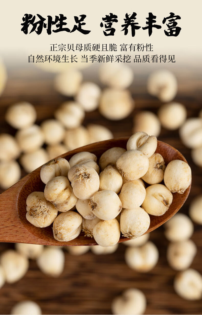 有仁堂特级小川贝母四川中药材泡茶川贝粉仿平贝母松贝配枇杷膏冰糖小