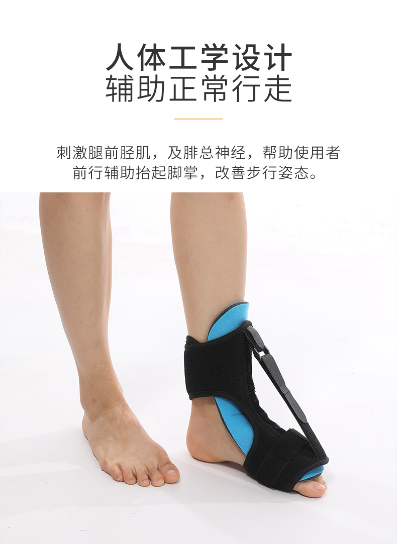 足托足内外翻固定足下垂矫形器纠正中风偏瘫护足踝脚托支撑足背护托