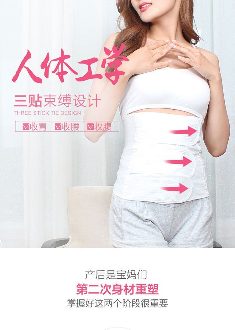 适用于术后绑腹带纯棉布多头胸带腹带胸腹部手术后包扎产后收腹带束f