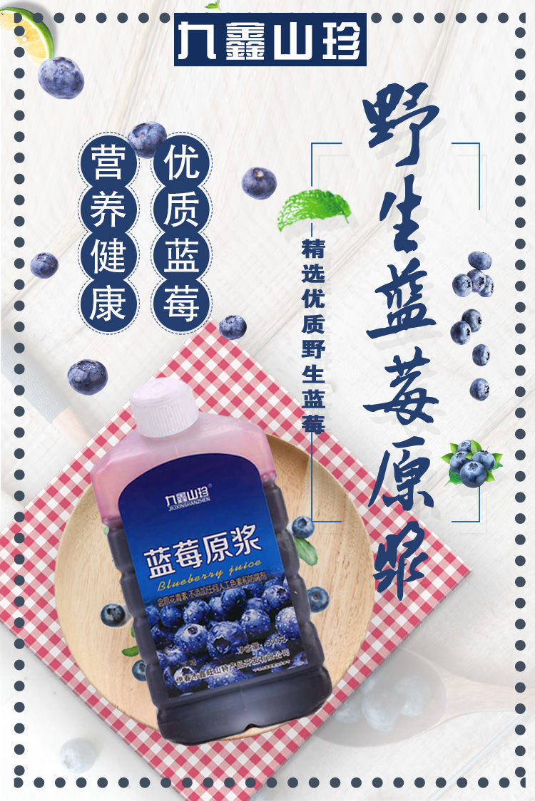 蓝莓果汁原浆浓缩汁饮料蓝莓汁 山珍鲜榨500g 蓝莓原浆3瓶 莓原浆3瓶