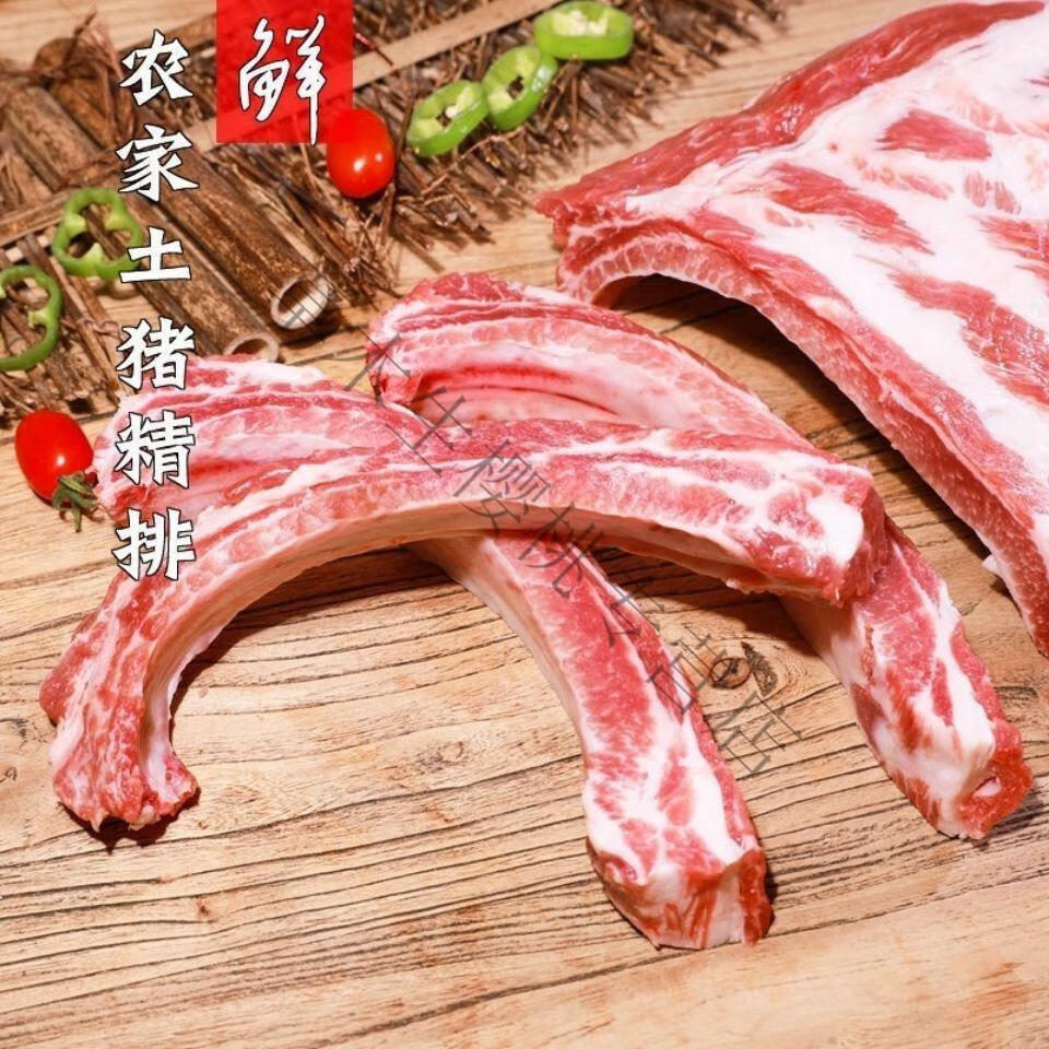 黄山农家喂养黑毛土猪肉新鲜宰排骨仔排肋排3斤 3斤