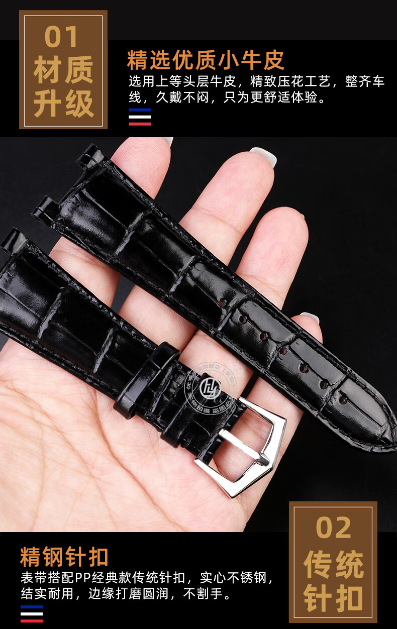 优亨凹型表带 适配百达翡丽pp款鹦5711 5712g鹉螺针扣凹口牛皮手表带