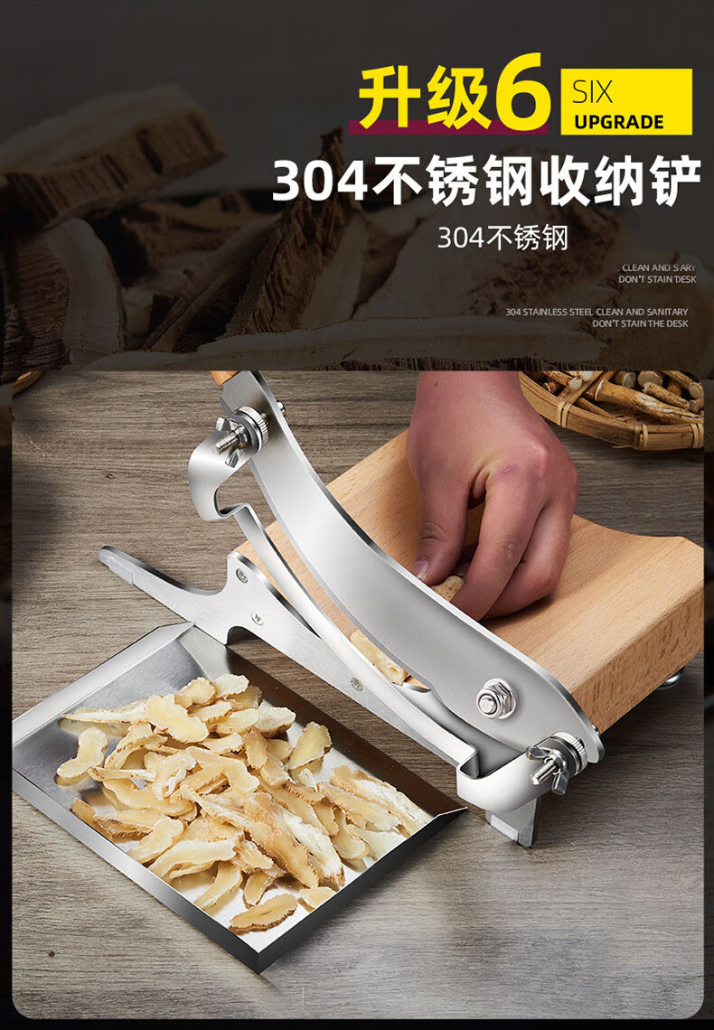 天喜 中药切片刀铡刀厚度可调家用商用手动中药切片机切灵芝参茸三七