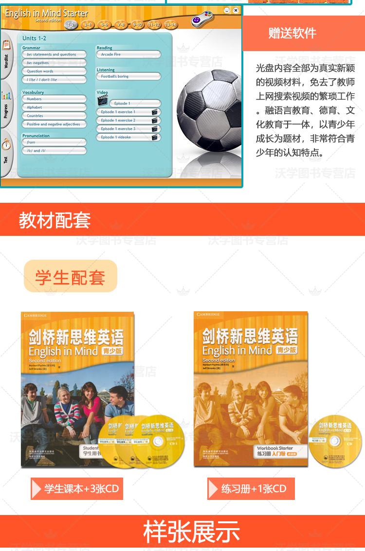 eim剑桥新思维英语青少版englishinmind点读版学生书三级别