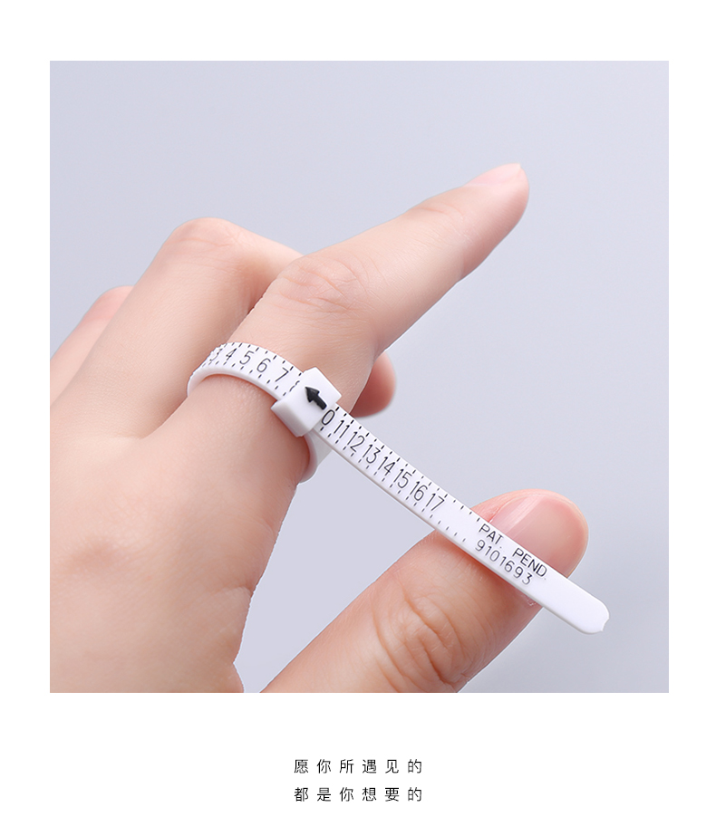 戒指测量环手指围圈口尺寸戒围大小号码测量带尺码软尺美码工具软尺