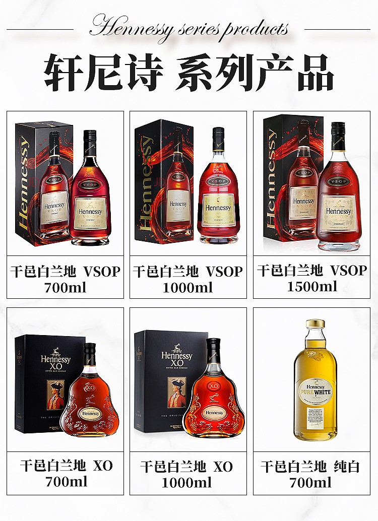 【j东保税仓】轩尼诗vsop hennessy 洋酒 干邑白兰地 海外原装进口