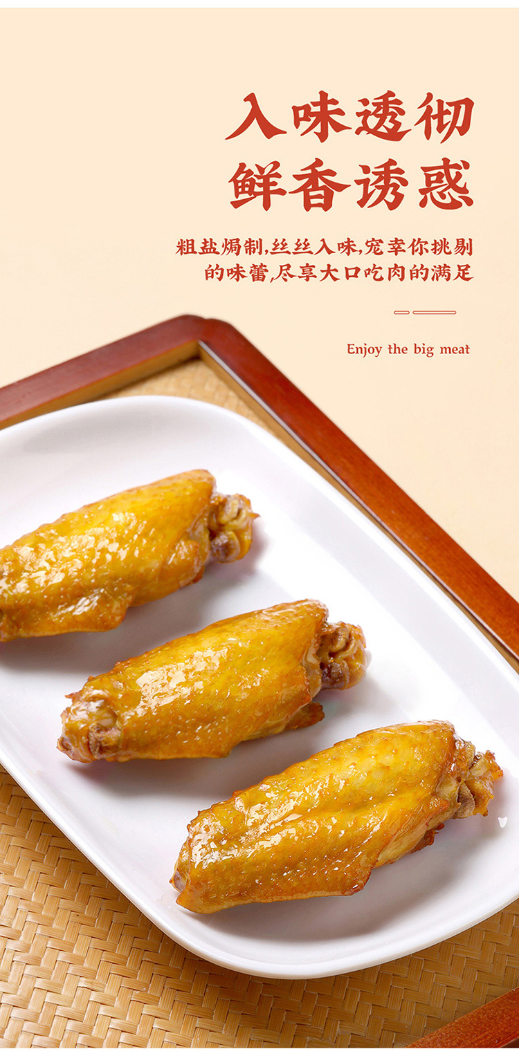 盐焗鸡中翅广东梅州客家特产盐香鸡翅膀宵夜熟食零食小吃即食 盐焗鸡