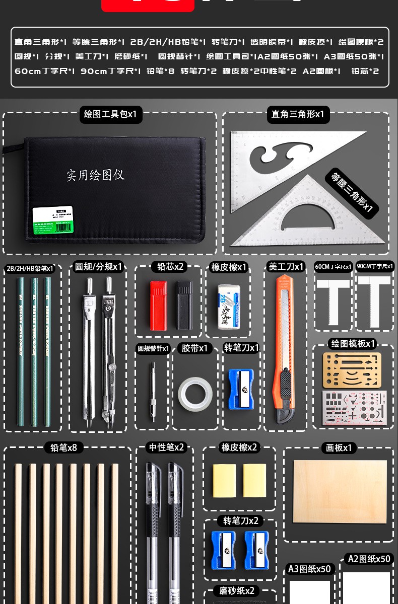 大学机械工程制图绘图工具套装组合工图作图工具包圆规分规尺子画图