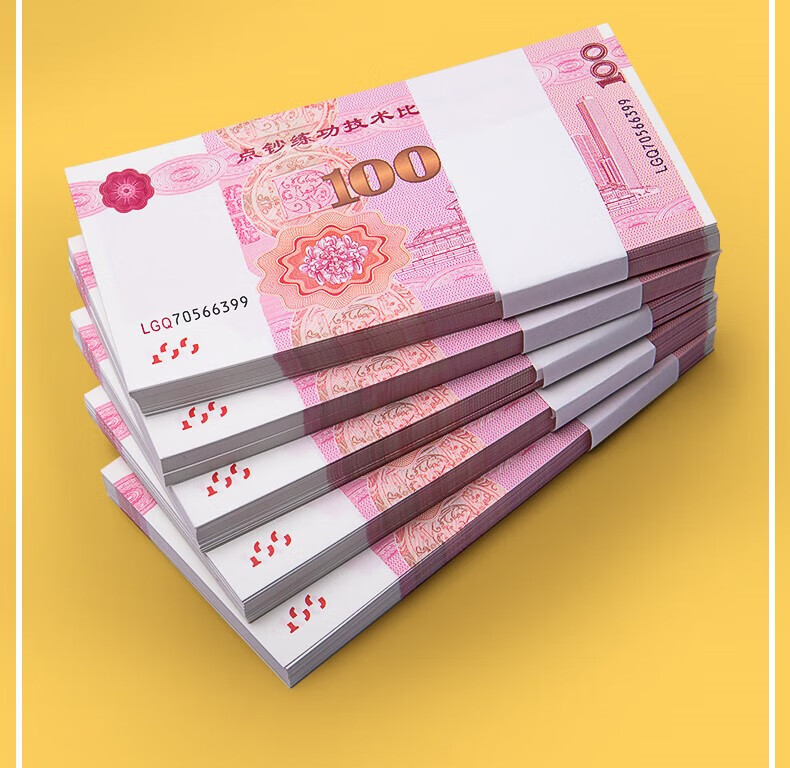lzn 100元人民币银行道具会计练功卷比赛专用一百元钞纸比赛道具 黄色