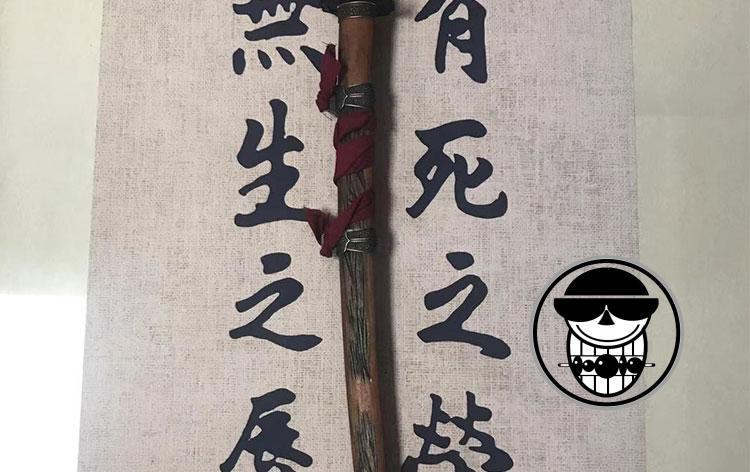 只狼 影逝二度 不死斩拜泪楔丸居合道木刀带鞘木制剑道练习拔刀斩 不