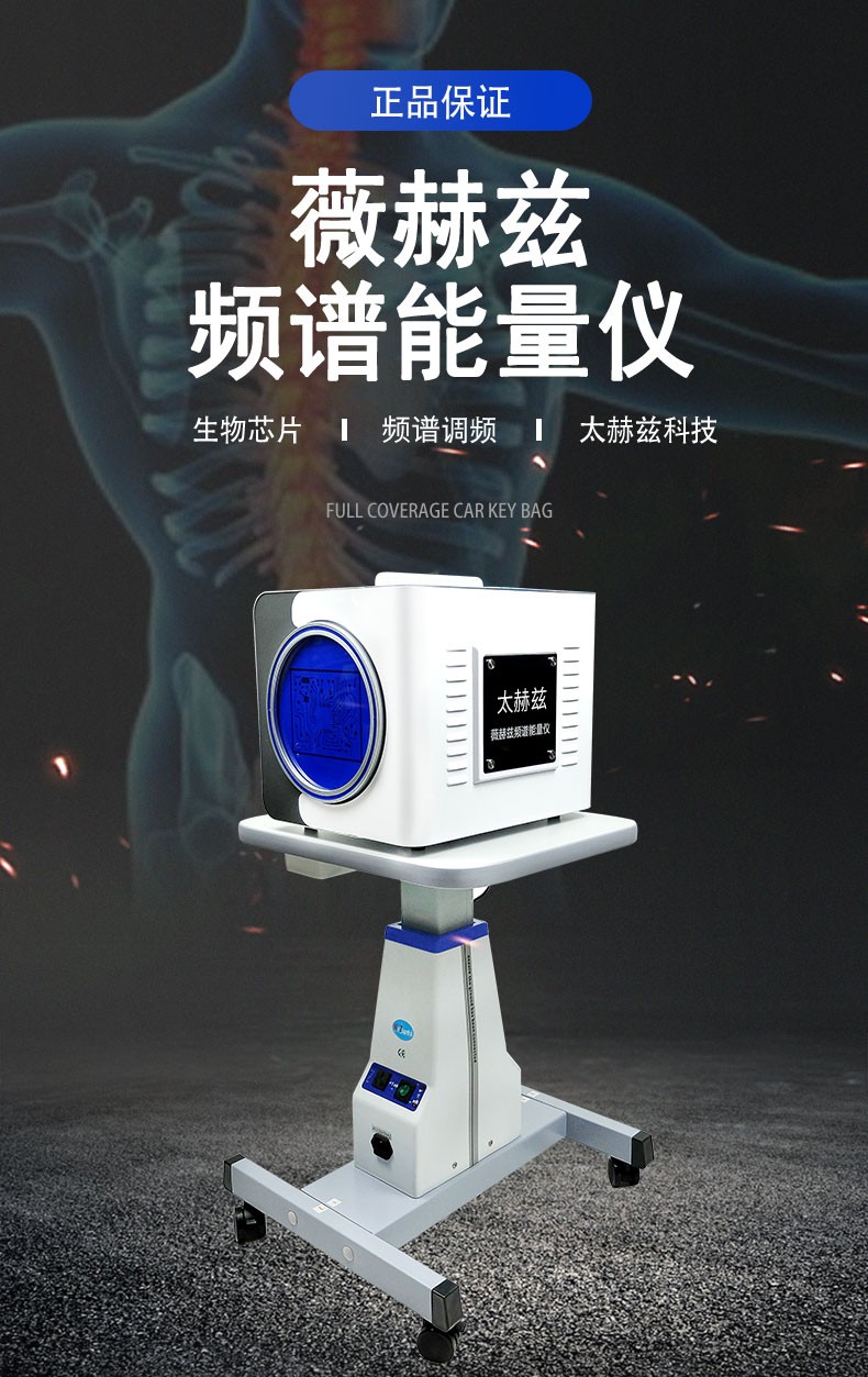 2022新款太赫兹光波仪微赫兹小钢炮频谱云磁波细胞能量仪钛赫磁细胞