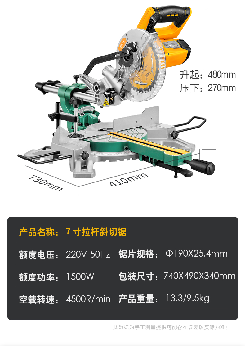 7寸拉杆锯标配(自带40齿精薄木锯片)【图片 价格 品牌 报价】