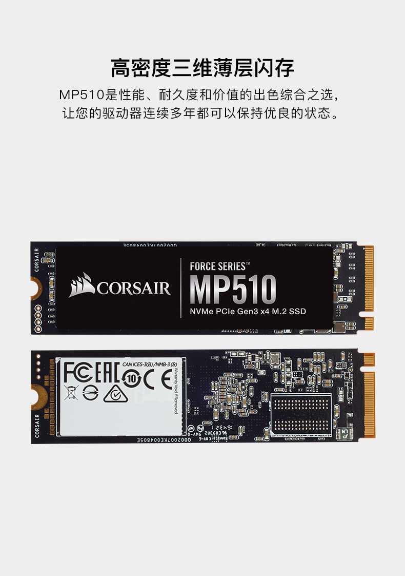 美商海盗船(uscorsair)mp510600240g480g1t2t4tssd固态硬 mp510-480gb