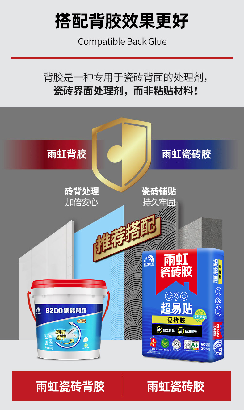 瓷磚膠強力粘合劑代水泥粘貼膠泥空鼓專用牆地磚粘結劑20kgc400防黴