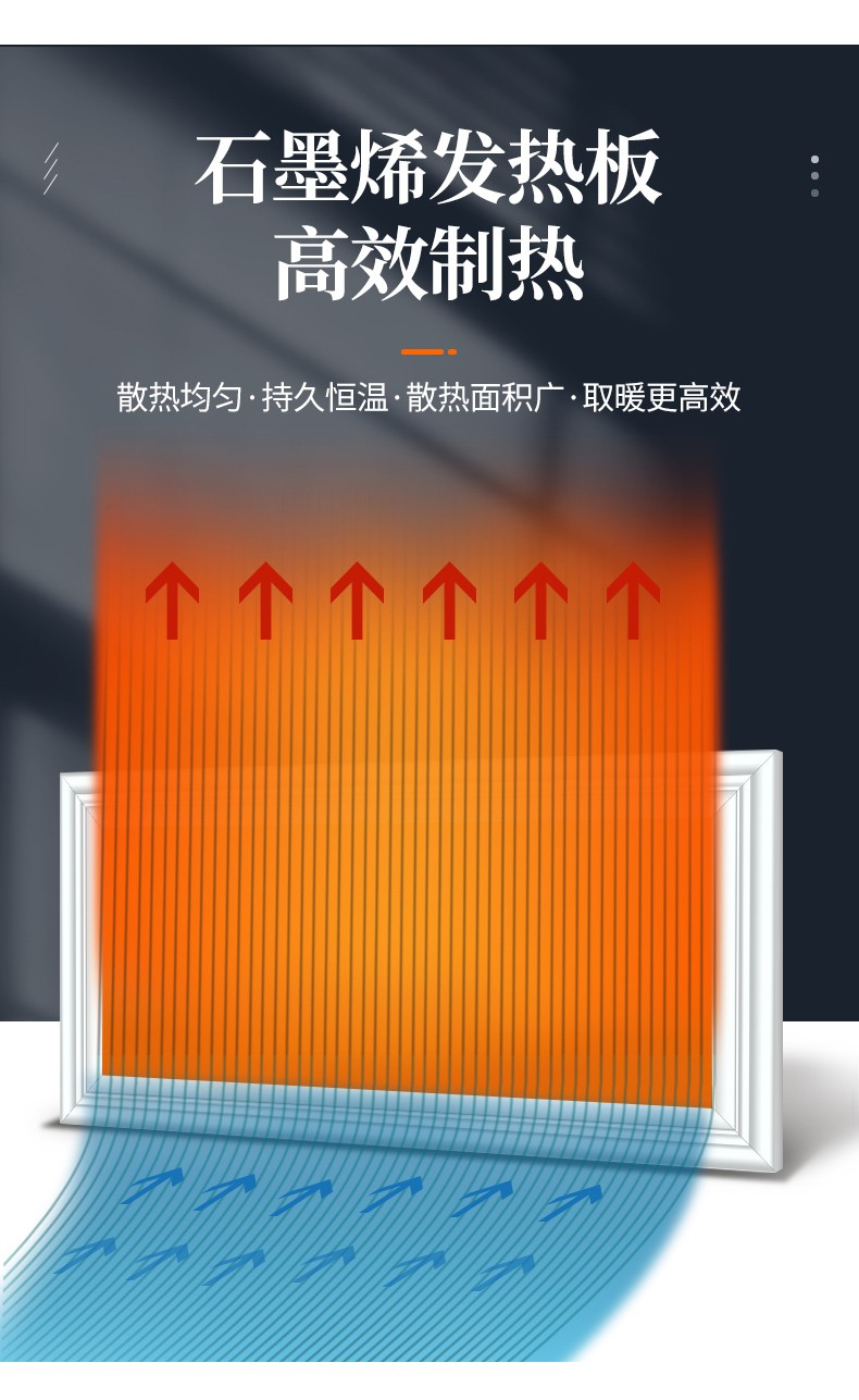 石墨烯取暖器家用节能壁挂式电暖气片全屋加热电暖壁画电热墙暖画 竖