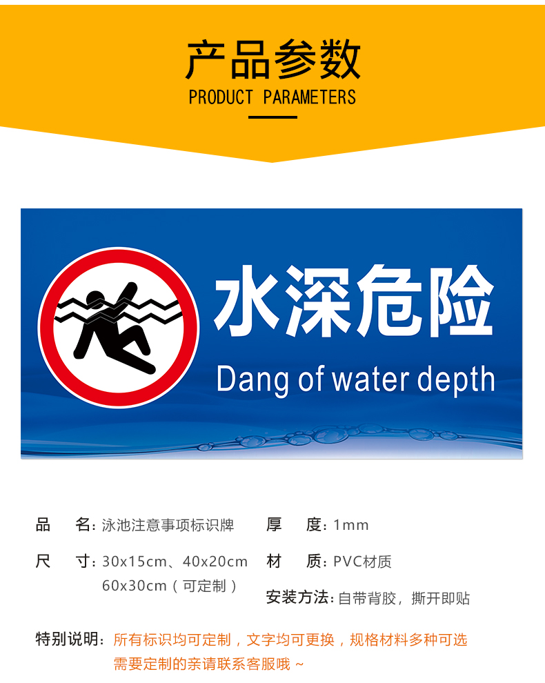 錦捷游泳館注意事項標識牌泳池浴池水池警示牌水深危險玩水當心溺水