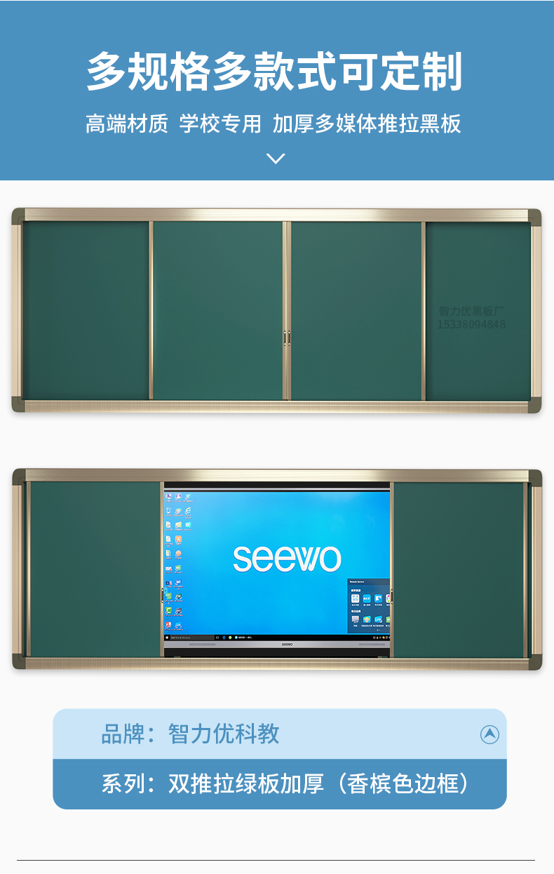 学校教室磁性教学多媒体一体机推拉黑板推拉式投影组合绿白板定制