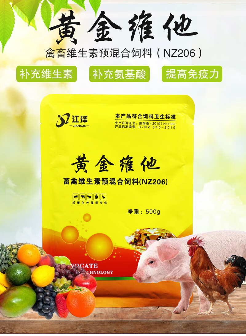 电解多维兽用鸡鸭维生素猪牛羊黄金复合电解质兽用21金维他兽用1袋