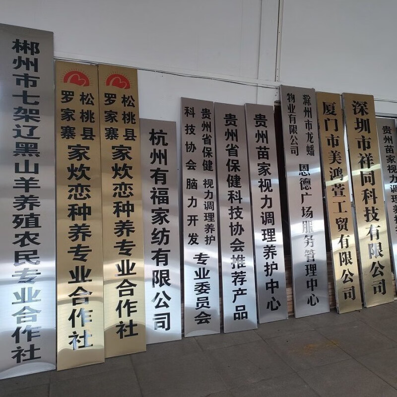 不锈钢钛金腐蚀牌扁公司门牌挂牌定制定做门匾牌铜牌金属牌子 不锈钢