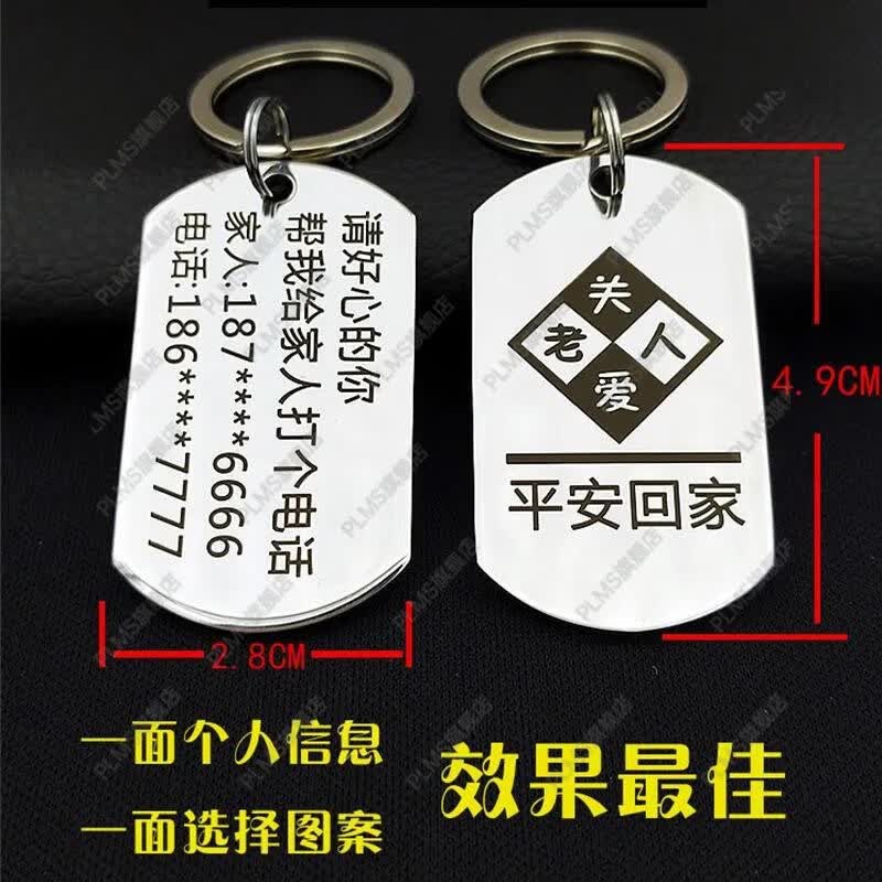 老人走失胸牌 老人走失手环黄走丢牌信息卡摘神器丢手牌儿童 牌子 黑