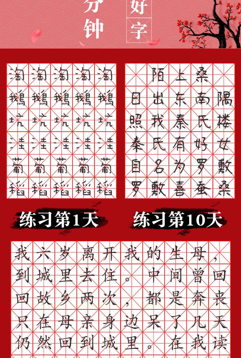 米字格和田字格的区别图片