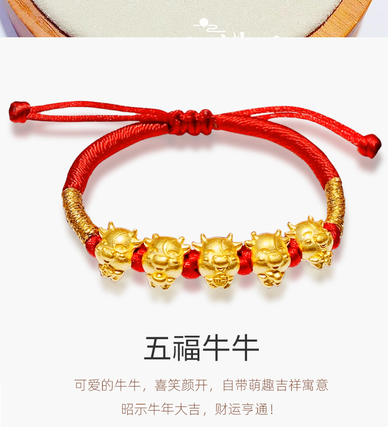 黄金手链女金牛转运珠本命年编织红绳十二生肖牛男c款一只大金牛2颗