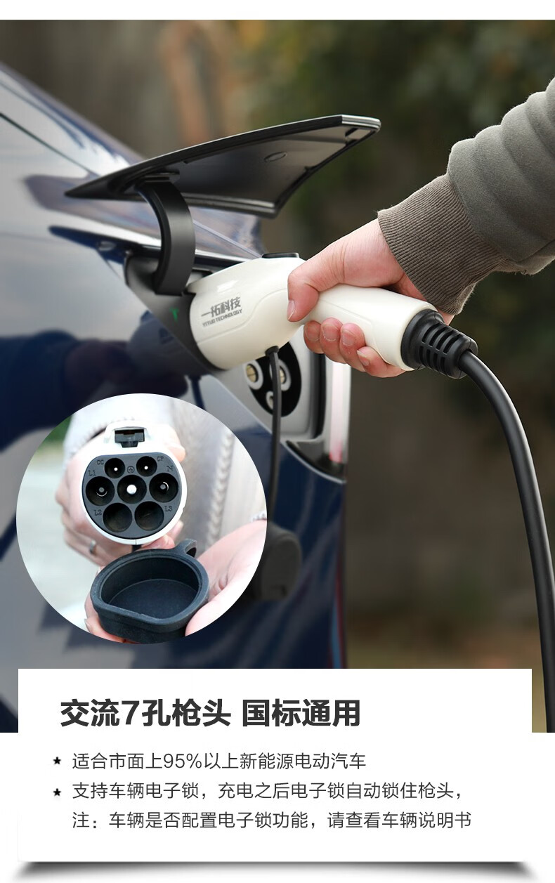 新能源电动汽车充电器家用便携式快充电枪免地线适用长安广汽威马标准