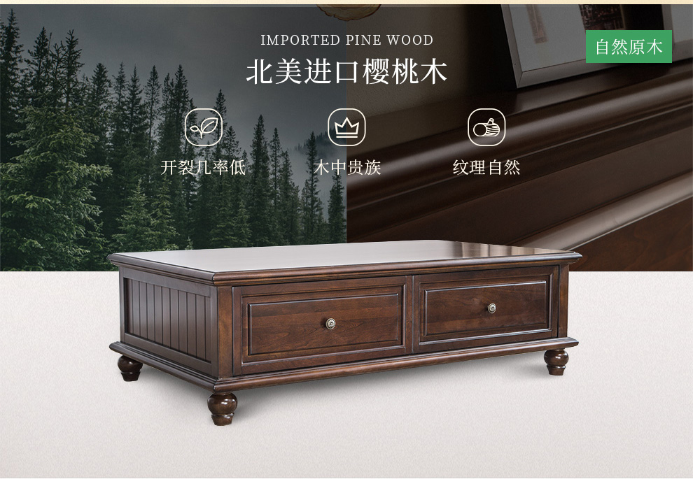 熙和茶几实木茶桌简约美式客厅家具浓咖啡色长宽高1400800430mm