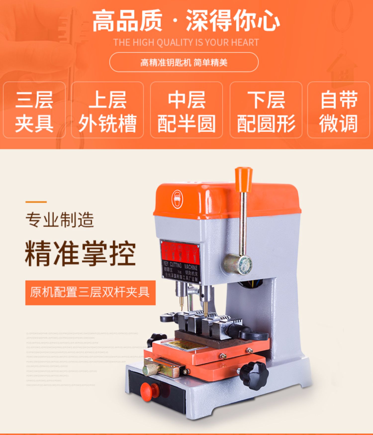高精度立式电子配钥匙机器配匙机钥匙复制机器双杆4层夹具定制双杆4层