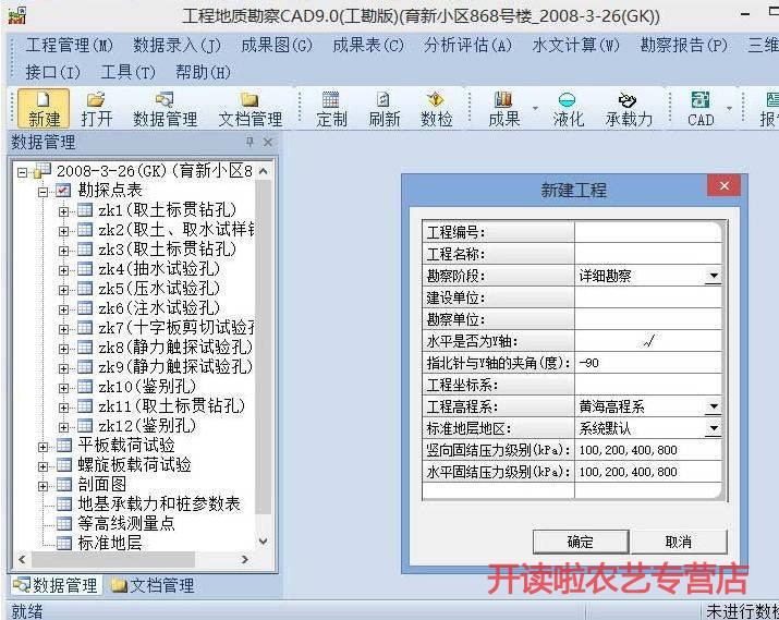 2020理正软件地质勘察深基坑结构工具箱75岩土边坡加密狗锁2019新版1