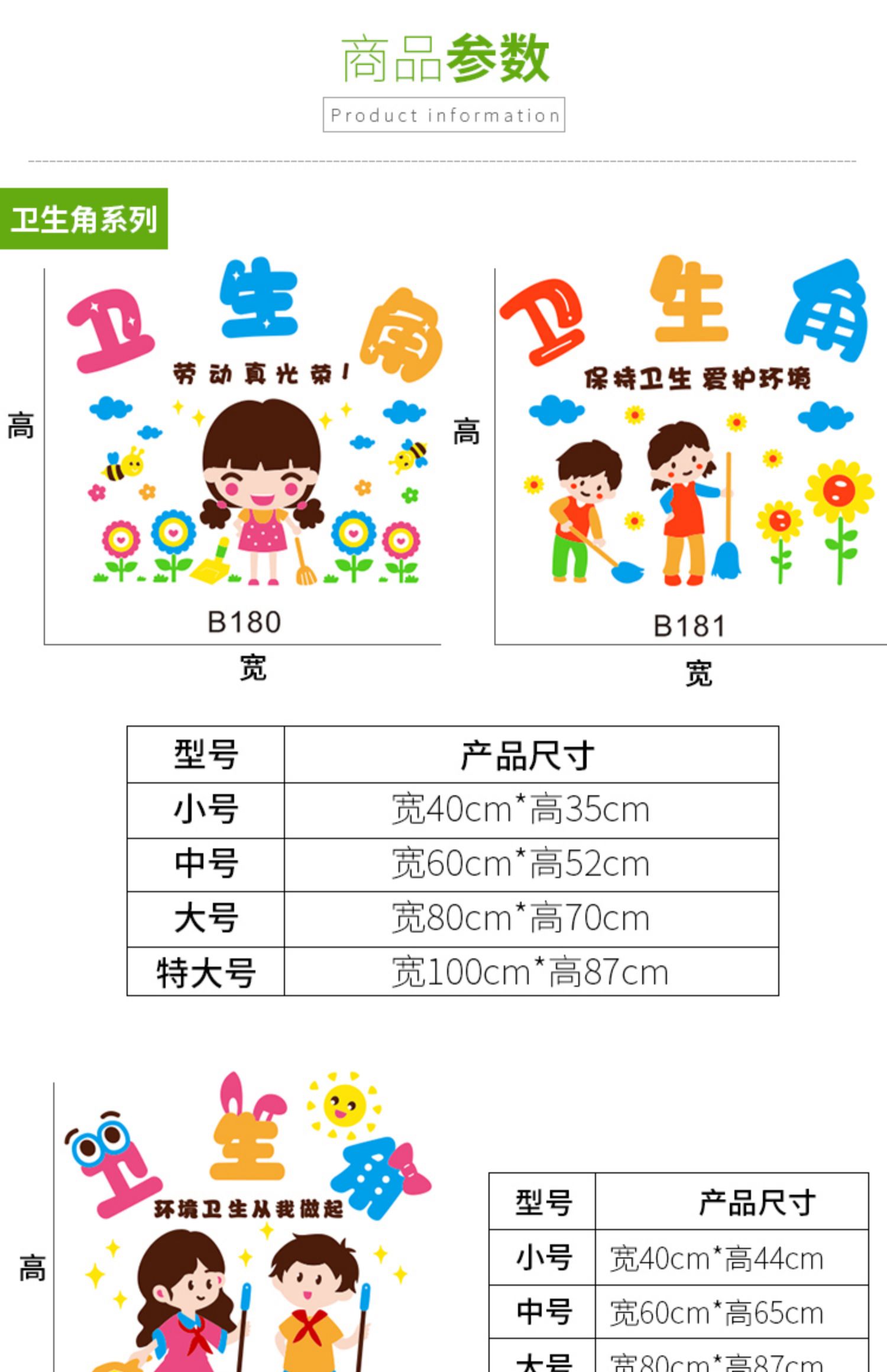 中学班级布置教室装饰文化墙学中学班级布置教室装饰卫生角文化墙贴