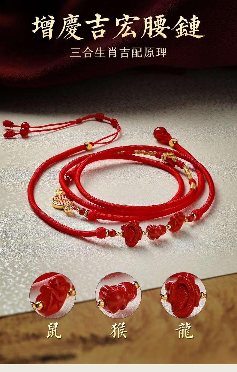 月石缘朱砂吉宏腰链2022虎年本命年佛珠男女细腰绳和田玉十二生肖编织