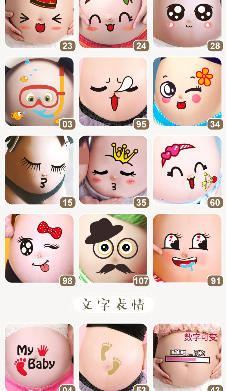 新款孕妇照肚皮贴纸肚子贴纸孕大肚皮贴怀孕肚脐贴画影楼写真拍照道具