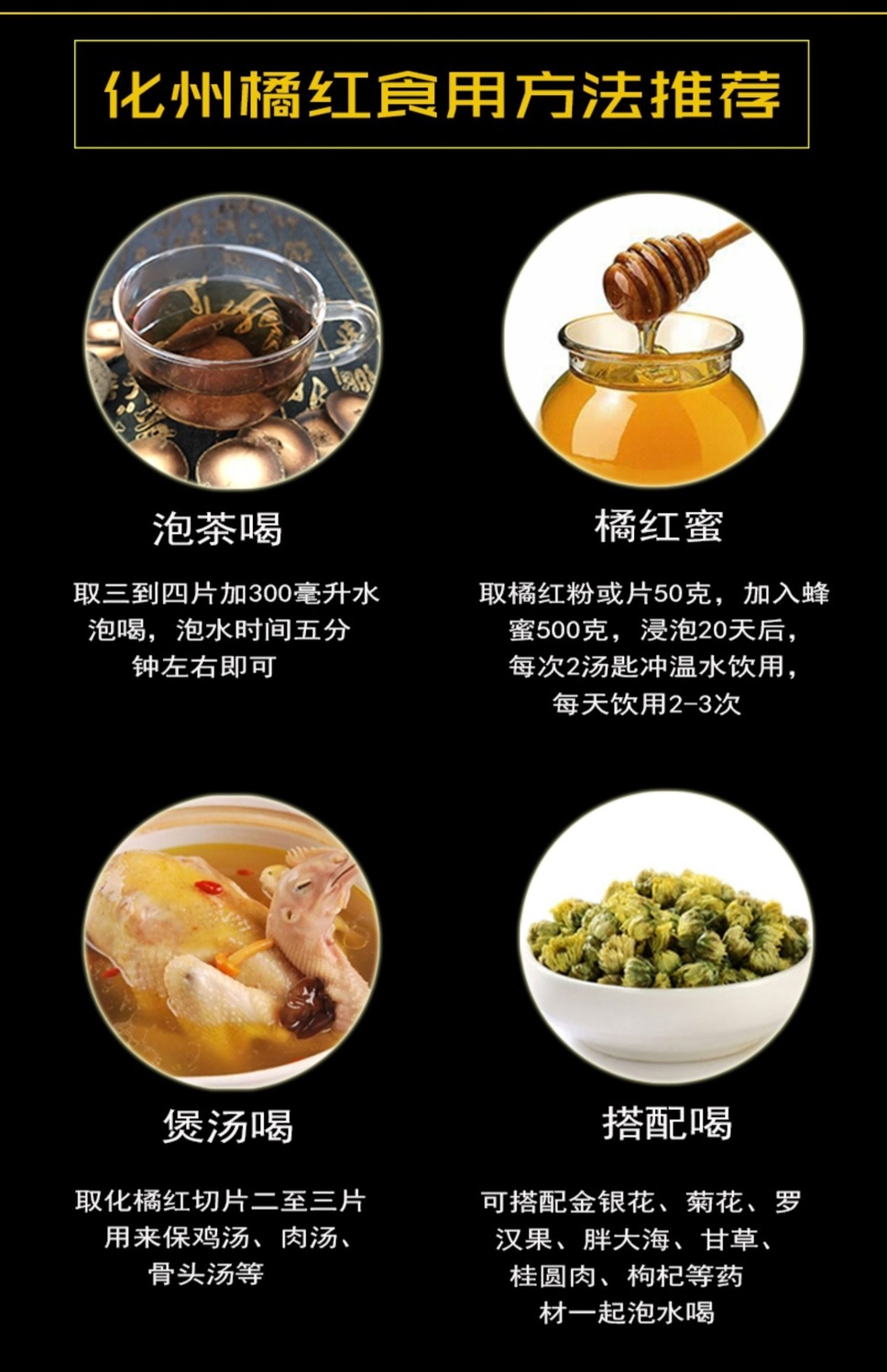 化州橘红片久咳多痰橘红胎果八仙果陈年化橘红化桔红咽喉痒茶 30克试