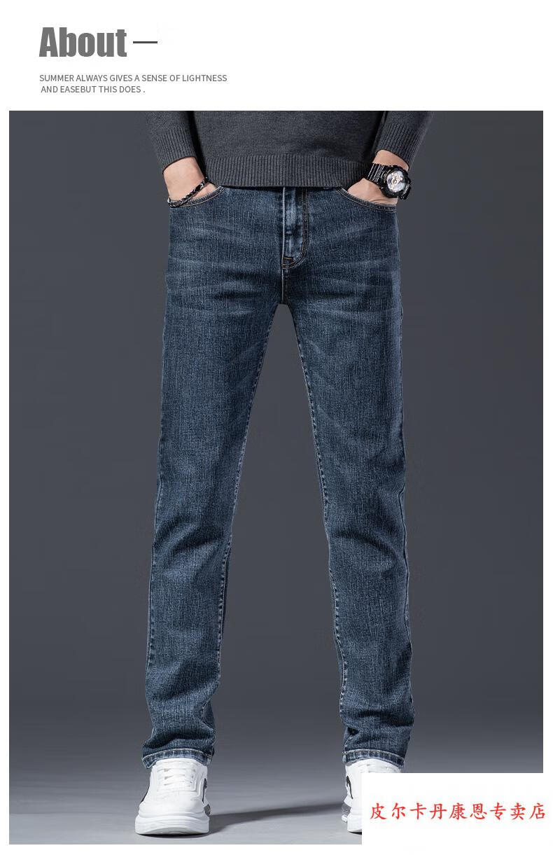 皮尔卡丹品牌高档男装男士牛仔裤秋季新款修身直筒弹力休闲男裤复古