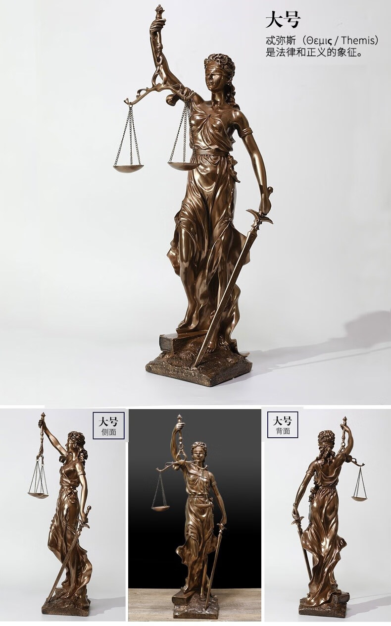 仿铜司法公平公正正义女神忒弥斯雕塑雕像律师办公室法律天平摆件