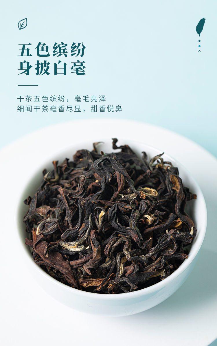 东方美人茶白毫乌龙天然蜜香膨风乌龙茶原装进口散装礼盒 天然蜜稥150