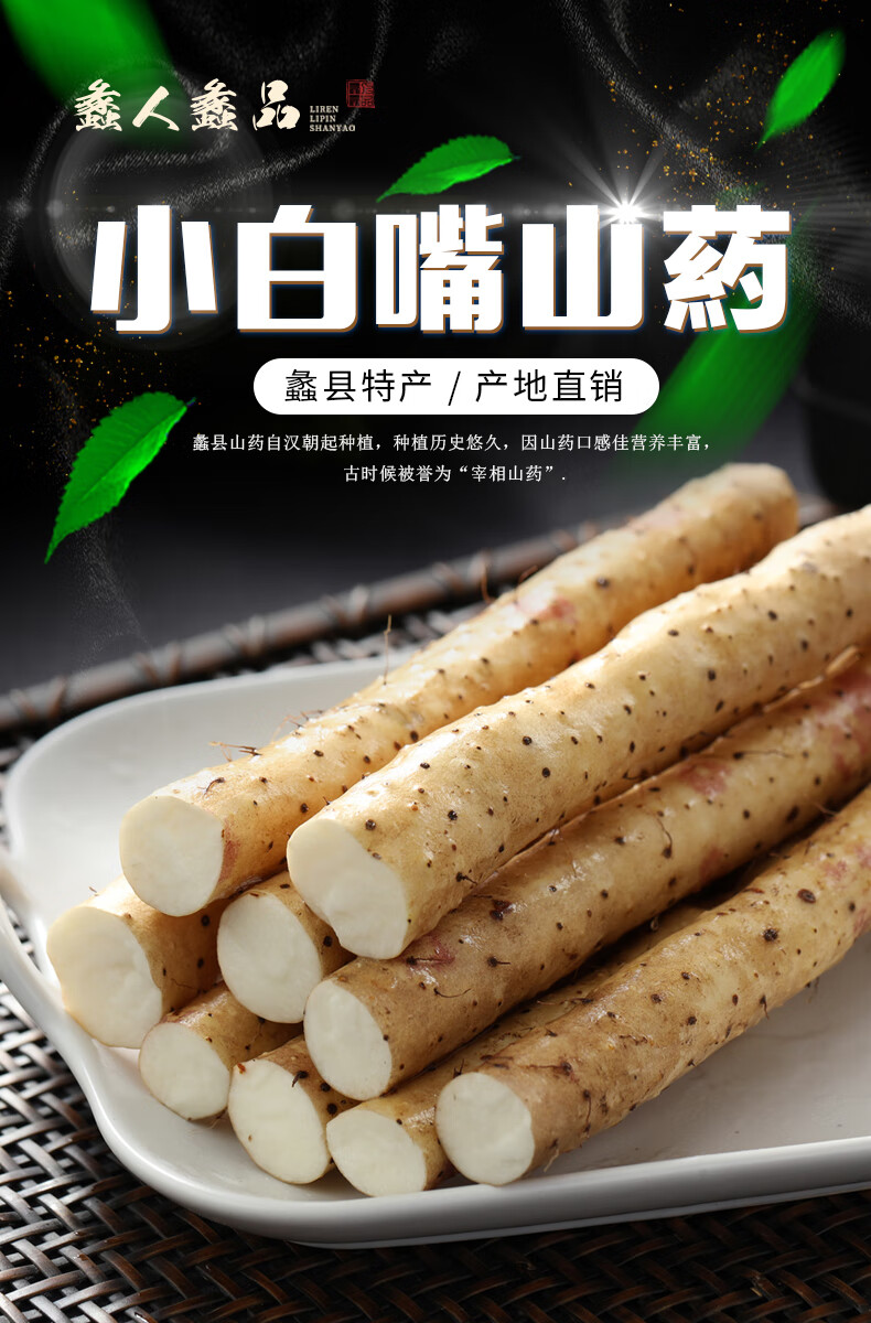 河北小白嘴白山药铁棍山药新鲜蔬菜铁杆淮山药 3斤【图片 价格 品牌