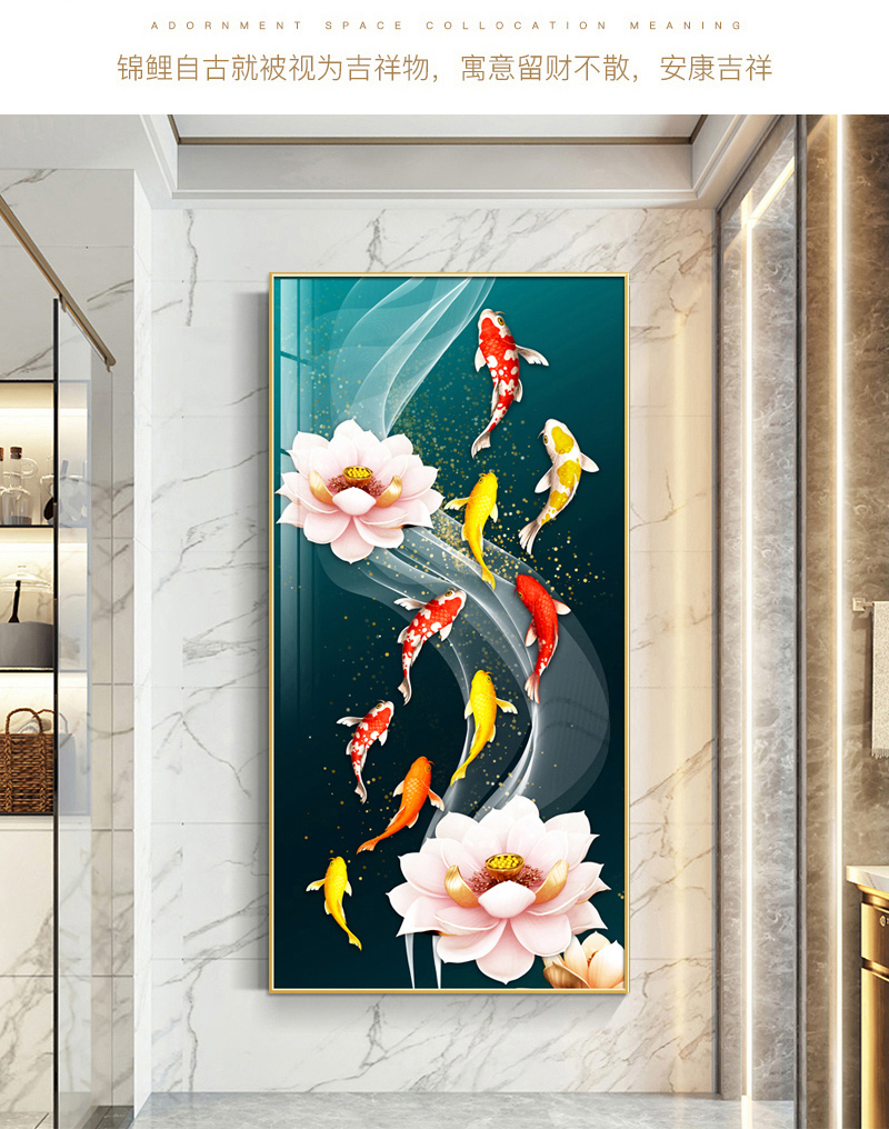 绘扬入户正对门挂画招财九鱼图玄关装饰画竖版现代轻奢高端大气客厅墙