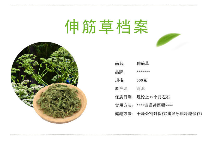 野生伸筋草透骨草特级泡茶泡水泡脚粉龙骨舒筋野生伸筋草今年新货250