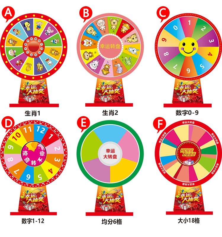 抽奖转盘幸运大转盘摇奖机游戏道具商场卖场工具开业庆典店庆商务年会