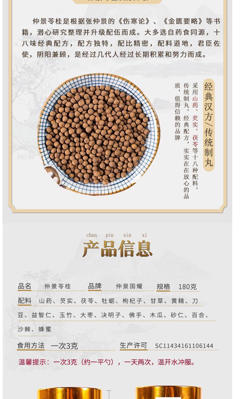 伟博苓桂术甘丸180克小水蜜丸苓桂术甘汤一罐二宋一180g