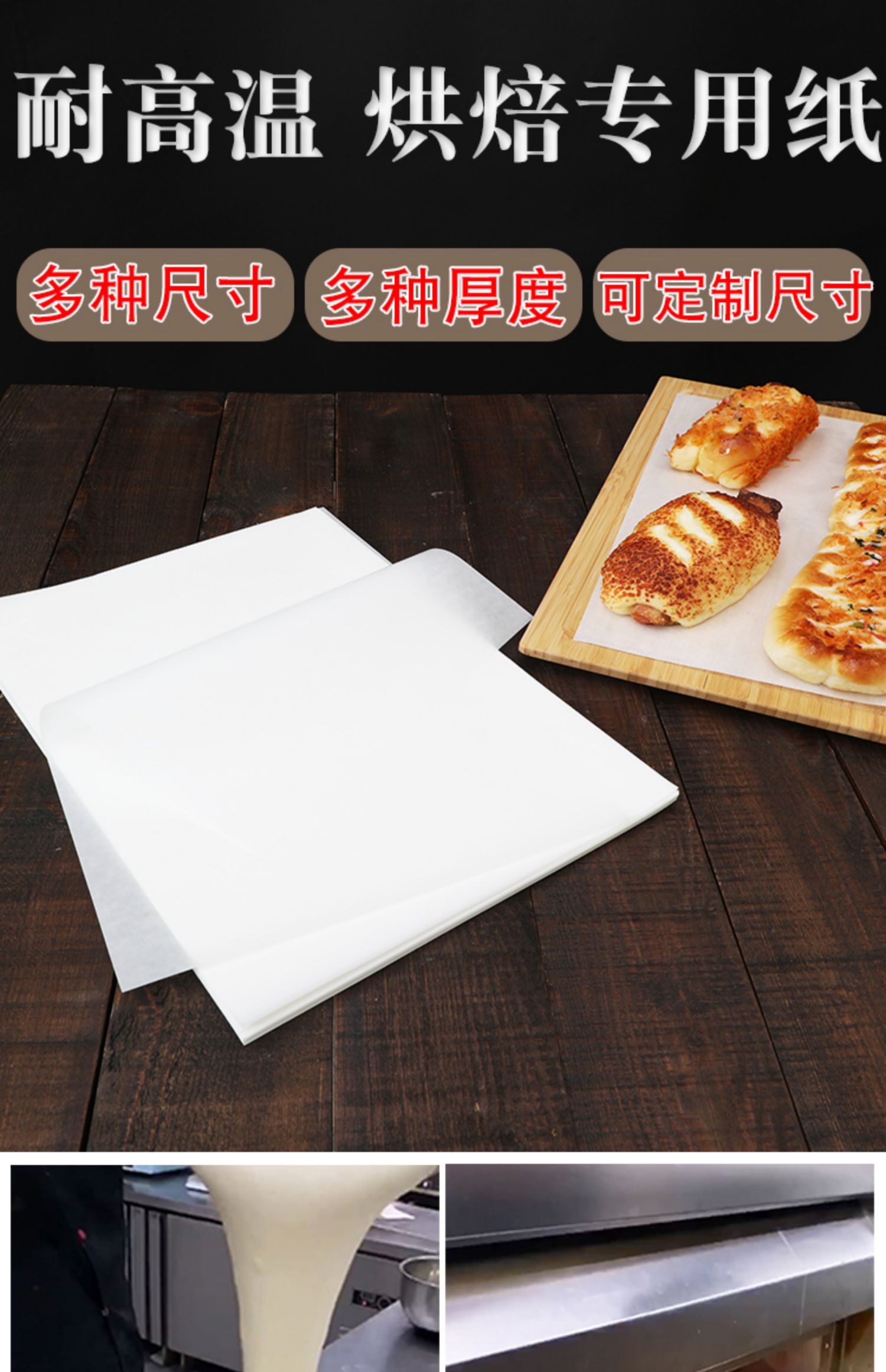 厨房油炸食物隔油纸蛋糕垫盘纸烤箱烤盘防油面包 31克加厚款烘焙油纸