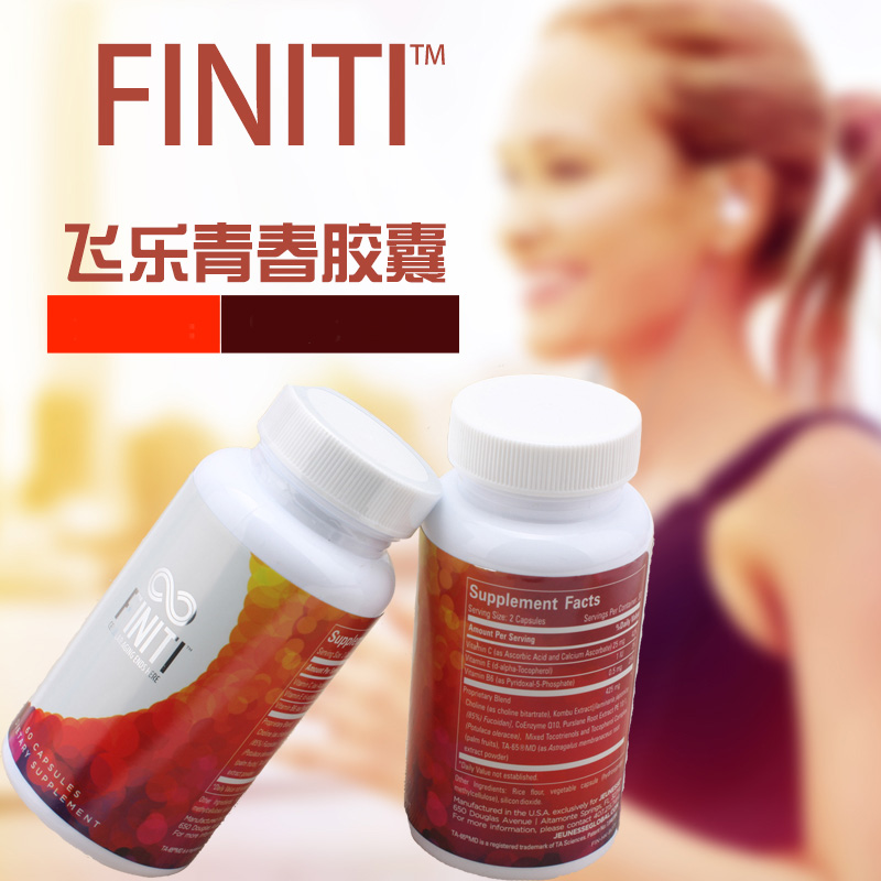 美国婕斯finiti飞乐青春胶囊端粒新品